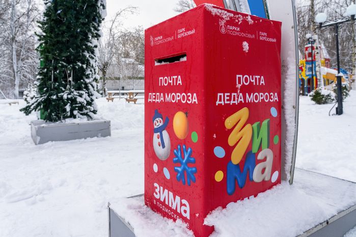 Почта Деда Мороза в Высоковском городском парке культуры и отдыха «Березовый» в округе Клин зимой