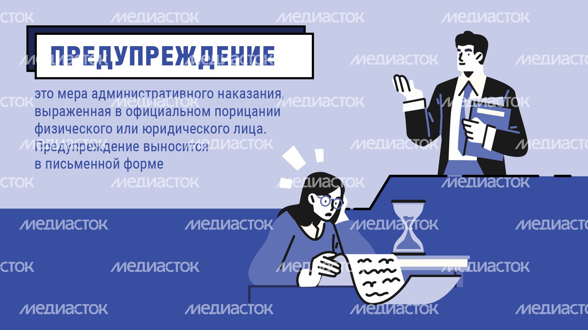 Замена административного штрафа на предупреждение - горизонталь-03