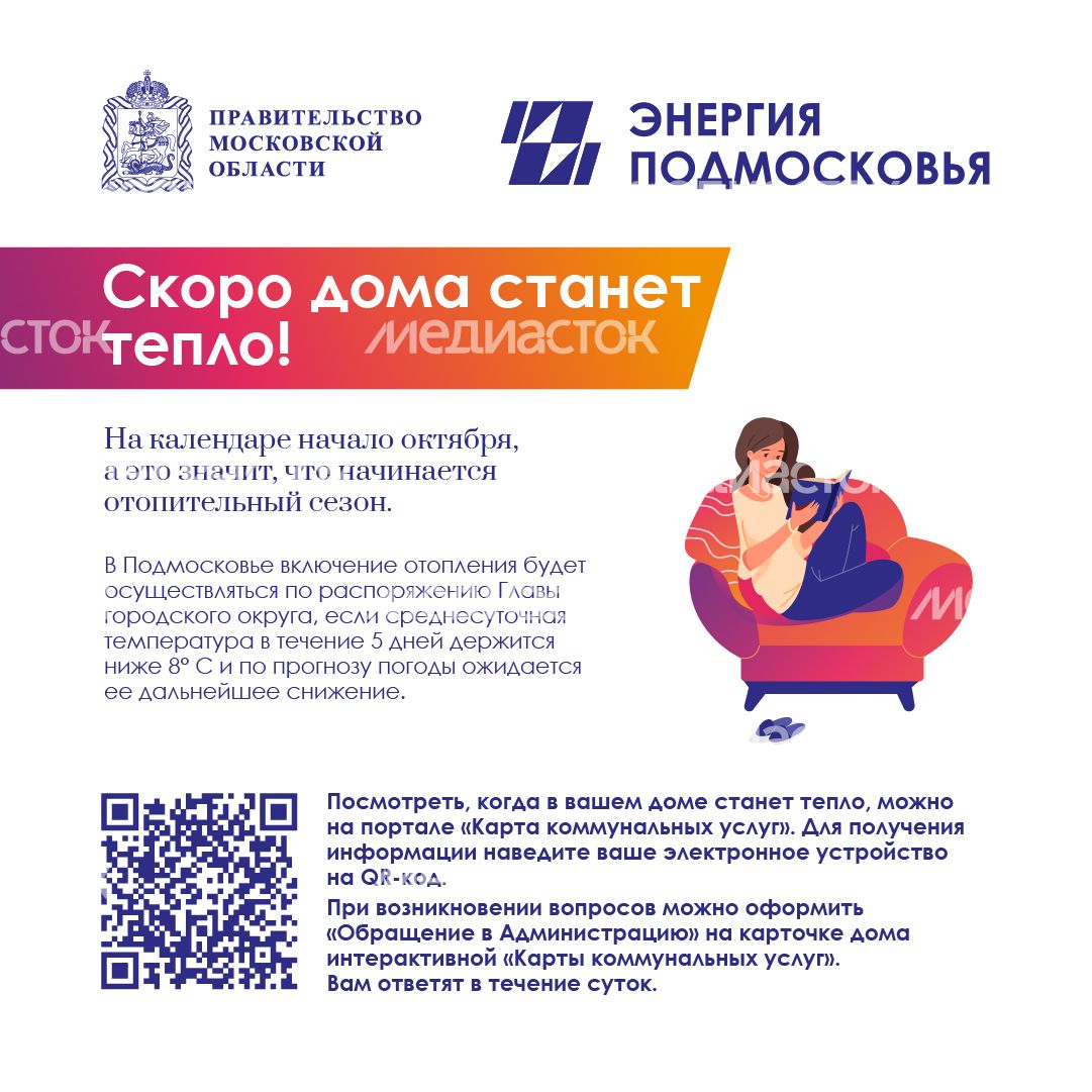 Скоро дома станет тепло_белый__квадрат_01.jpg