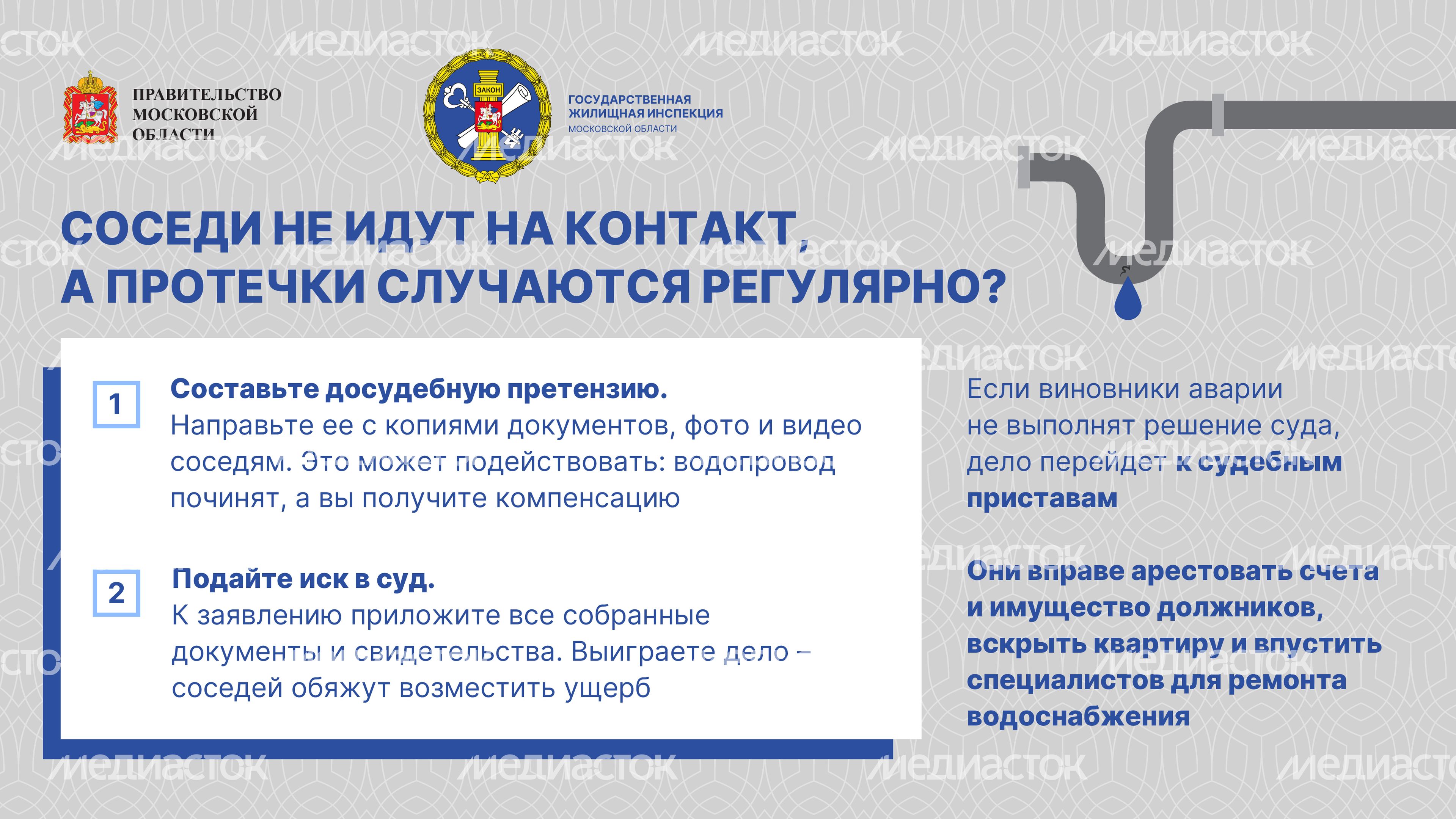 Залили соседи-14.jpg