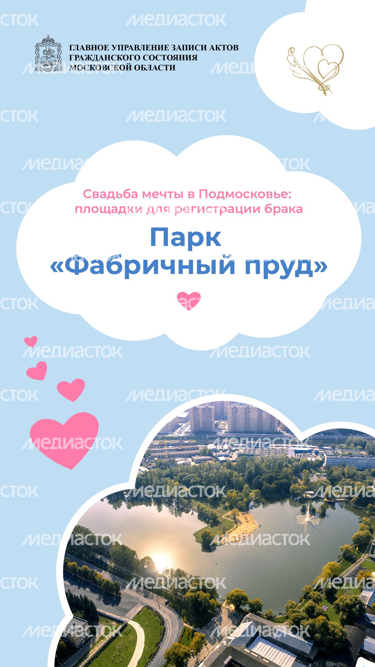 Вертикаль Фабричный пруд 05.jpg