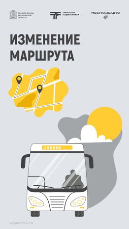 Обложка Изменение маршрута 02 Лето Вертикаль