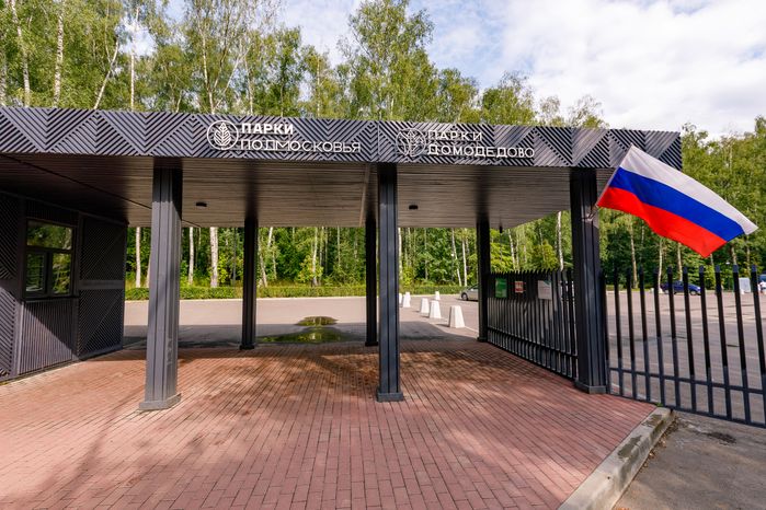 Летний парк «Взлет» в Домодедово