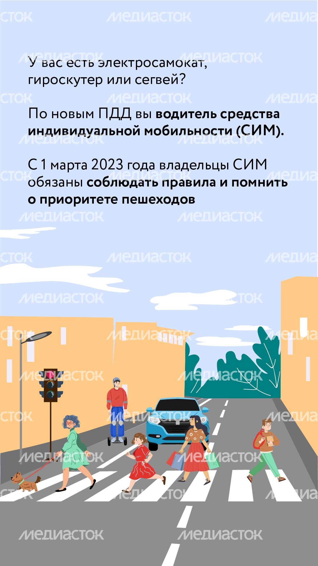 Вертикаль_Как ездить на электросамокате без штрафов_02-100.jpg