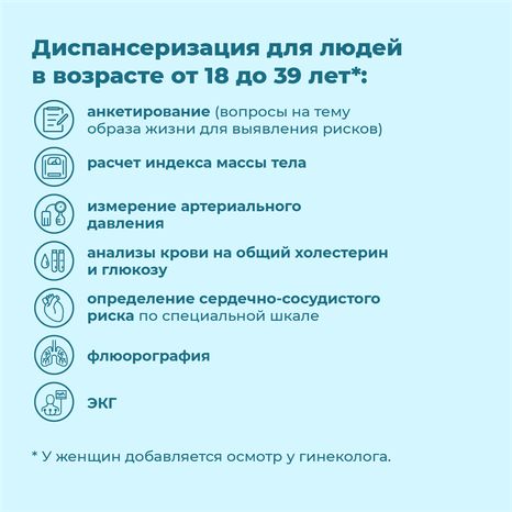 Диспансеризация 2024 - квадрат-04