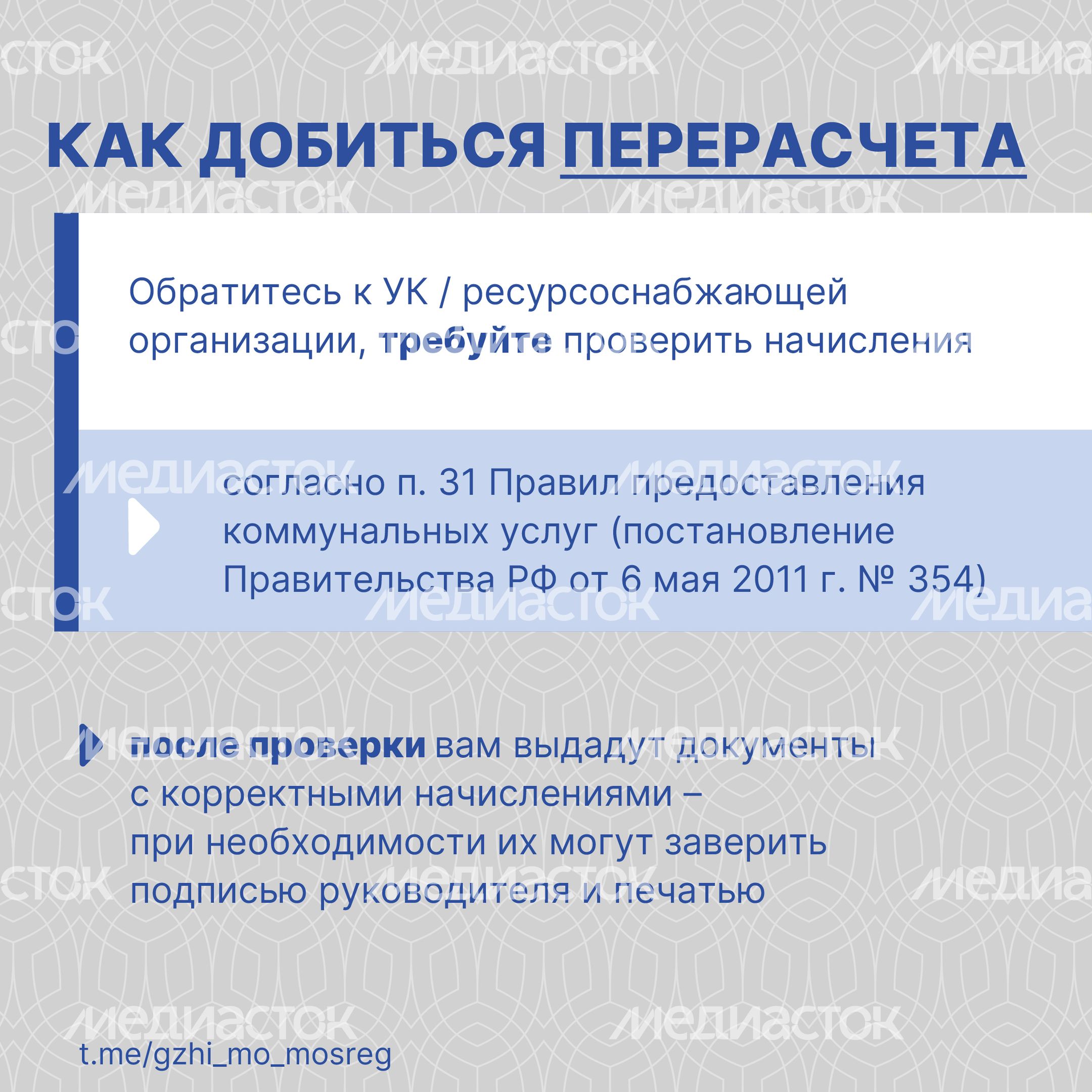Перерасчеты-21.jpg