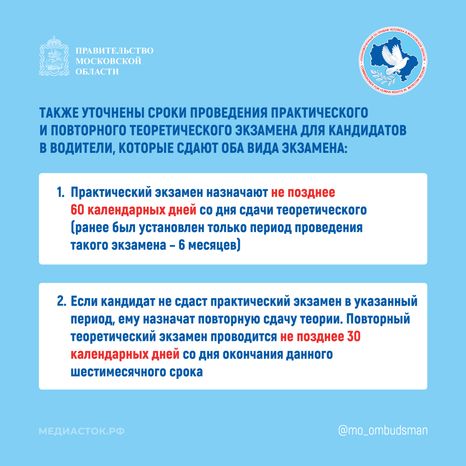 Как изменились правила сдачи экзаменов на получение водительского удостоверения Квадрат 03
