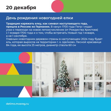 календарь декабрь - квадрат - 08.png