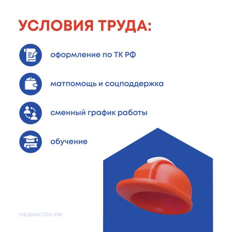 Вакансии ЖКХ квадрат 04