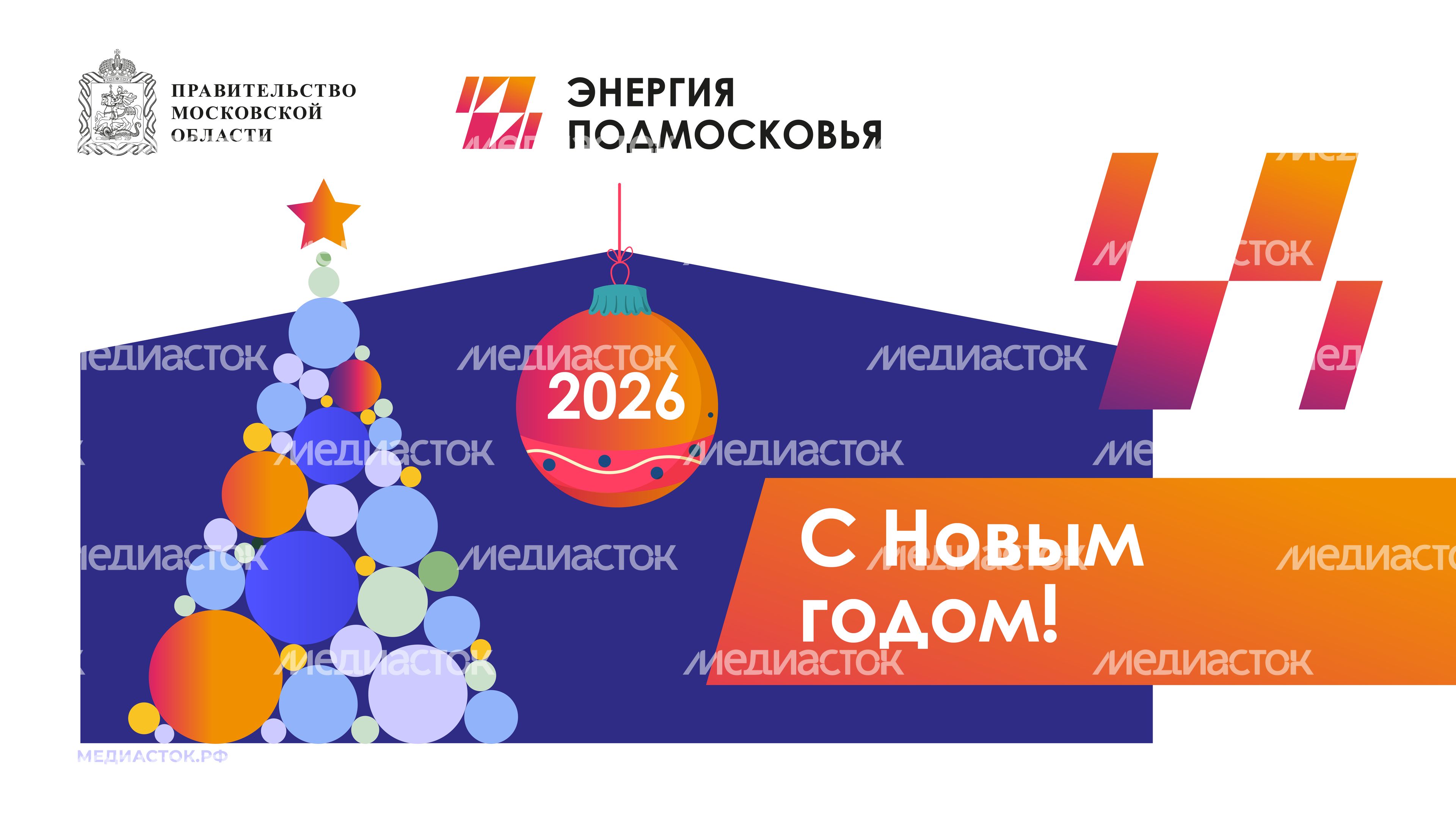С Новым Годом Горизонталь С Новым Годом Горизонталь