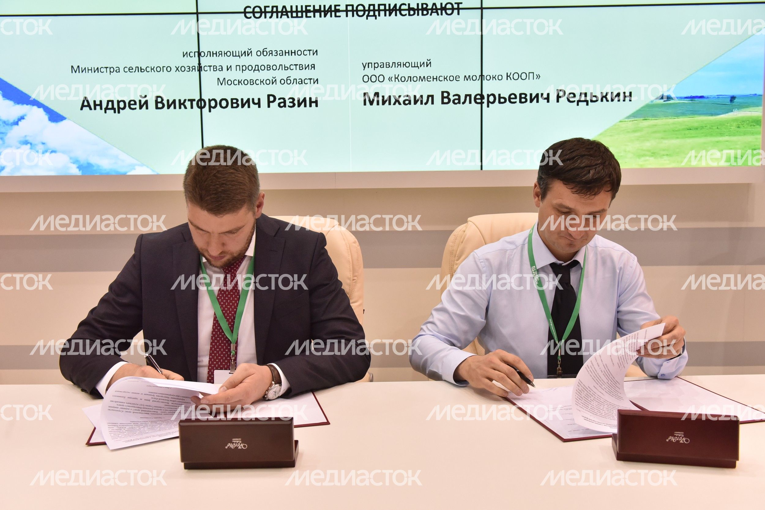 XVIII Российская агропромышленная выставка «Золотая осень»