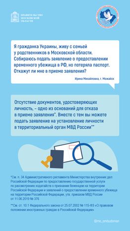 Вопрос-ответ (брошюра, ч. 1)-вертикаль-03.png