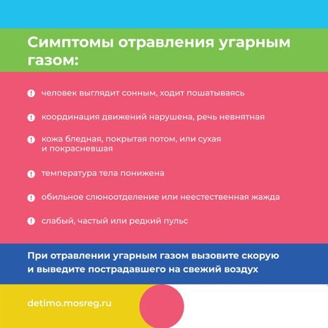 газовая безопасность квадрат -10.jpg