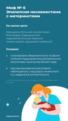 Эпилепсия вертикаль 08