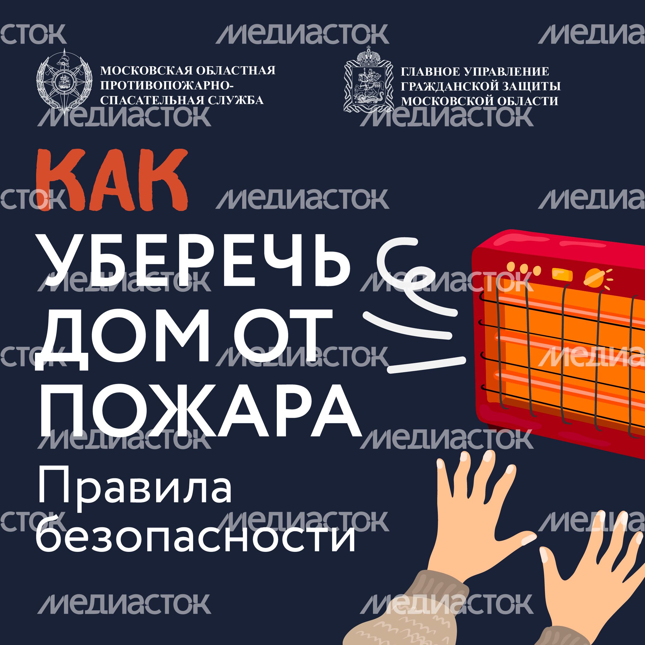Как уберечь дом от пожара-09.jpg