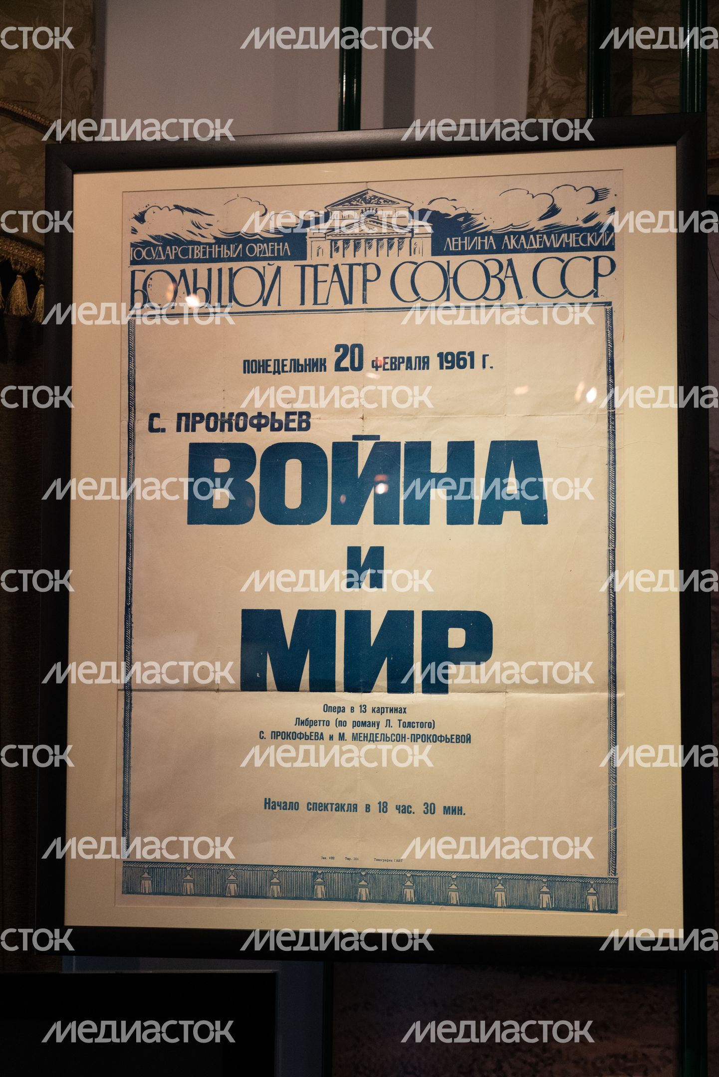 Можайск. Бородинский музей. Музей Л.Н. Толстого