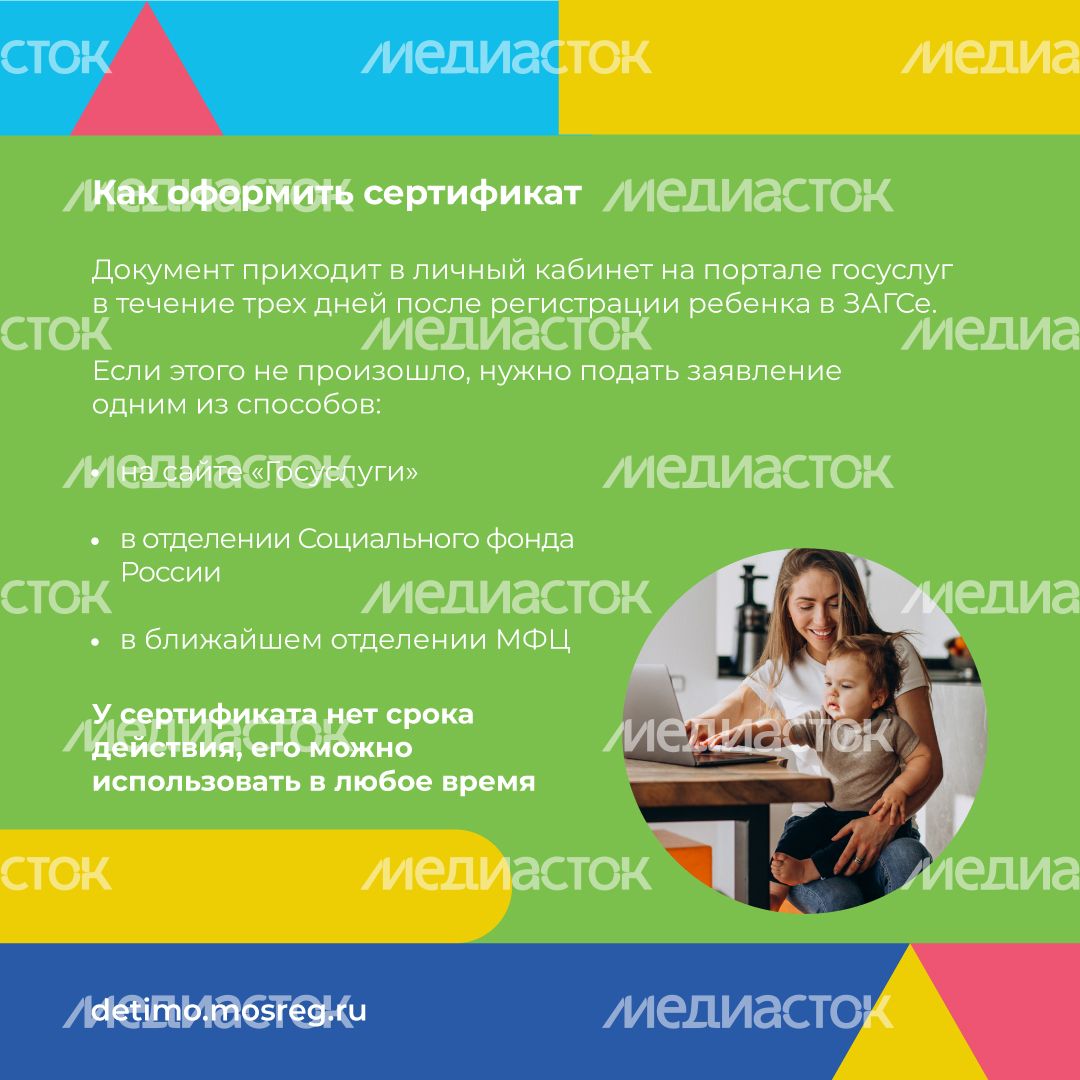 Материнский-капитал-квадрат-06 Материнский-капитал-квадрат-06