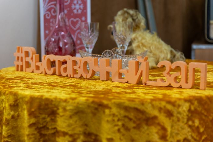 Выставочный зал