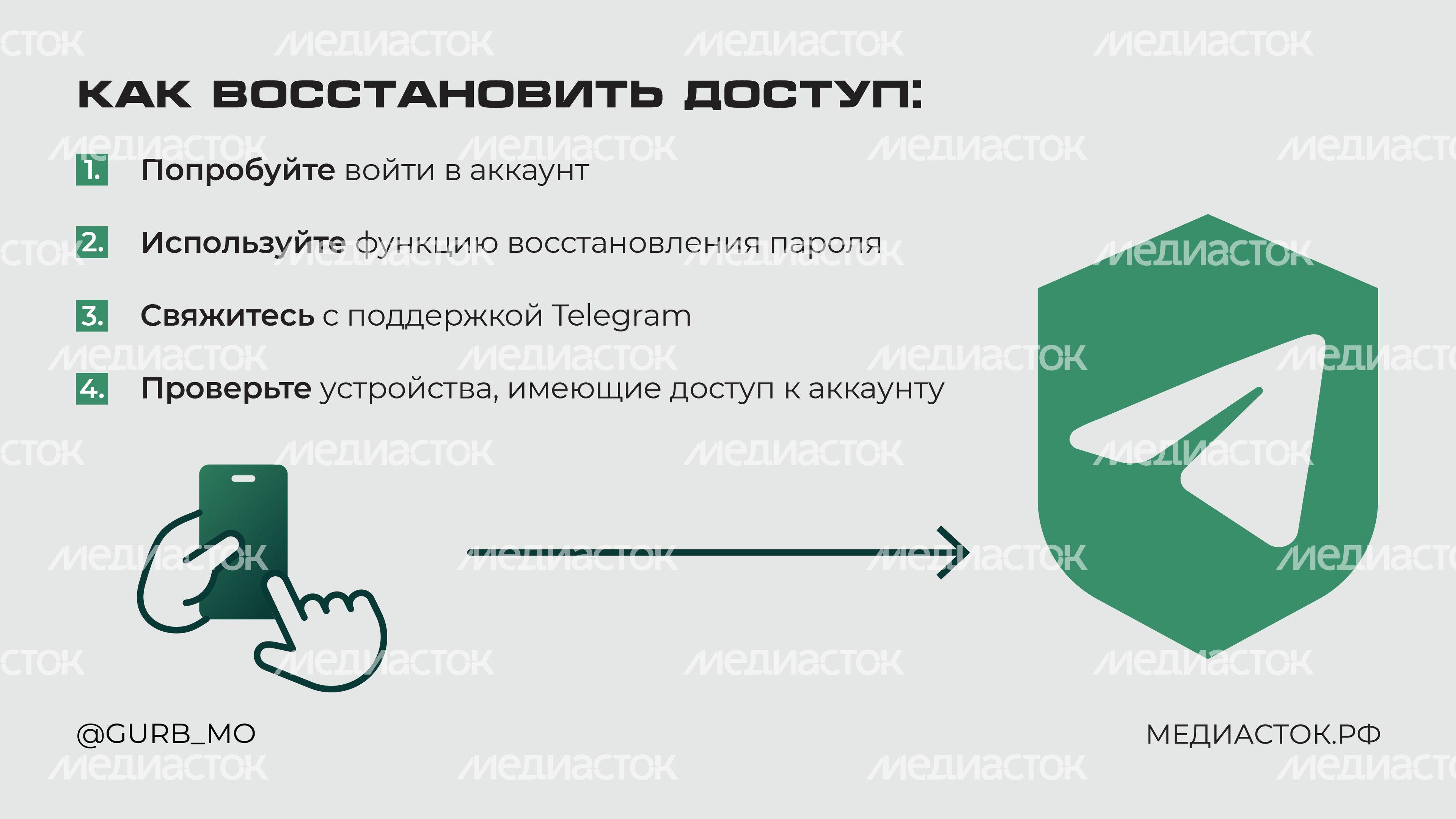 Взломали телеграм горизонталь 04 Взломали телеграм горизонталь 04