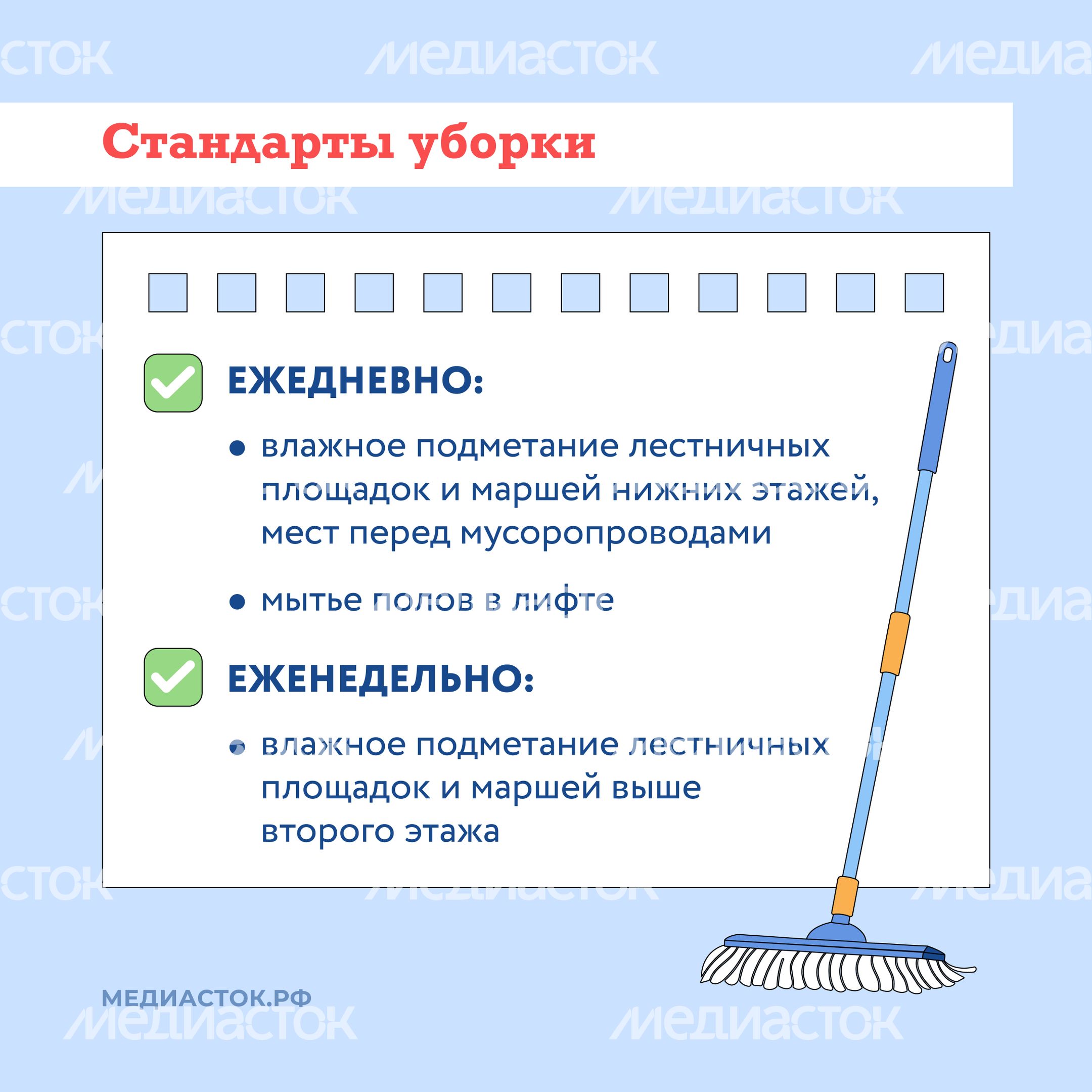 Уборка в подъездах квадрат 03 Уборка в подъездах квадрат 03