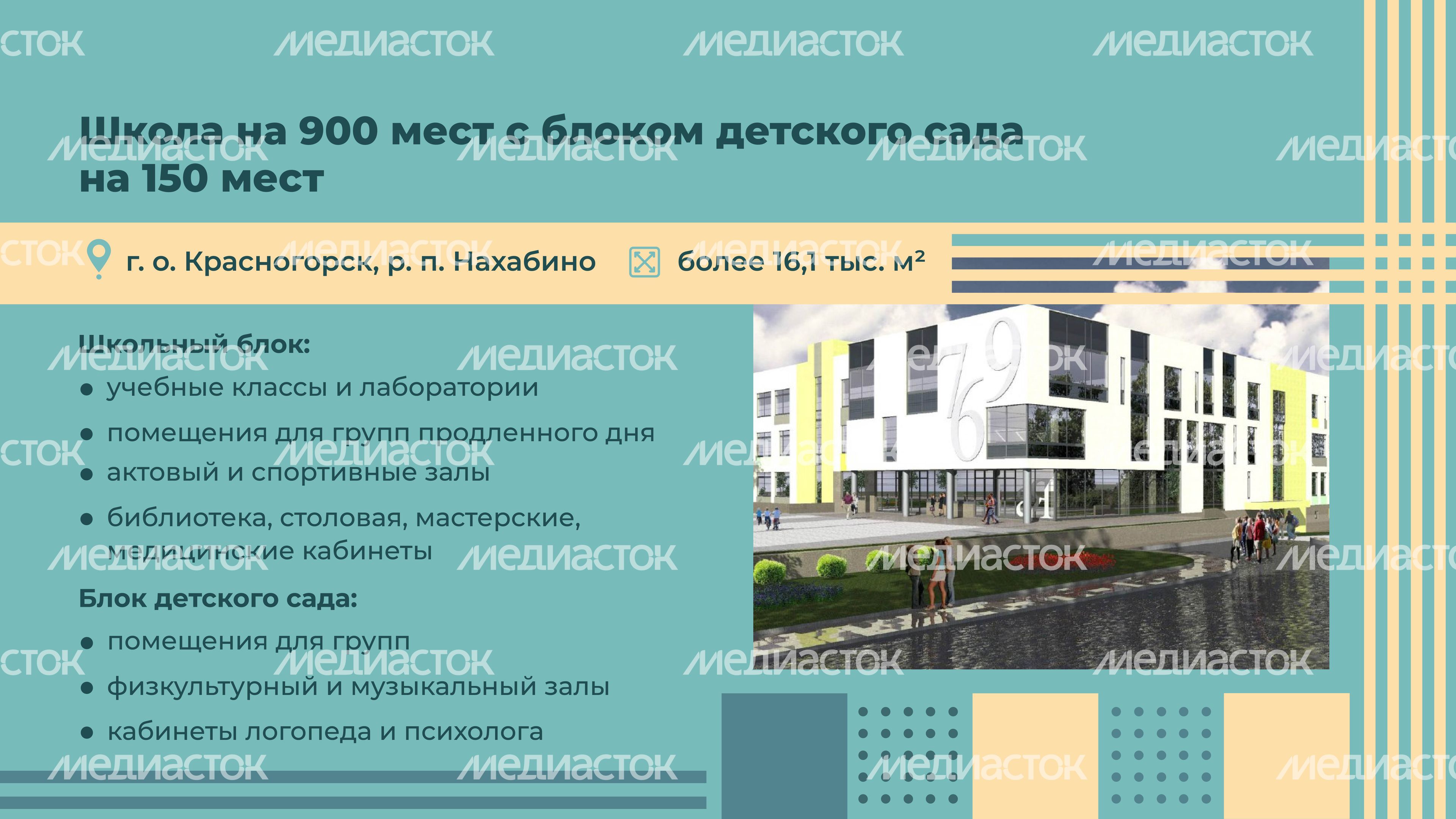 школы 2024, горизонталь-06.jpg