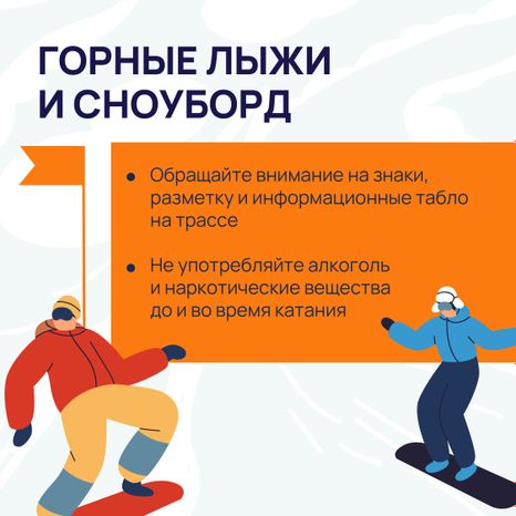Зимний отдых на свежем воздухе