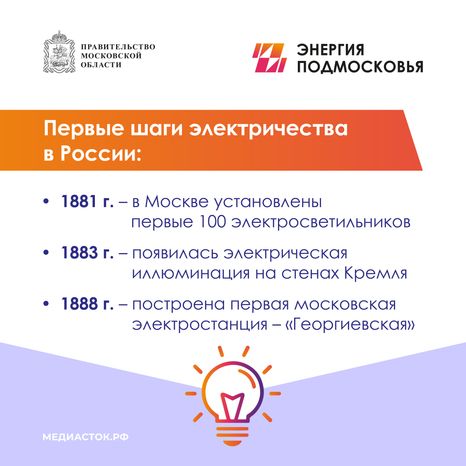 День Энергетика Квадрат 03