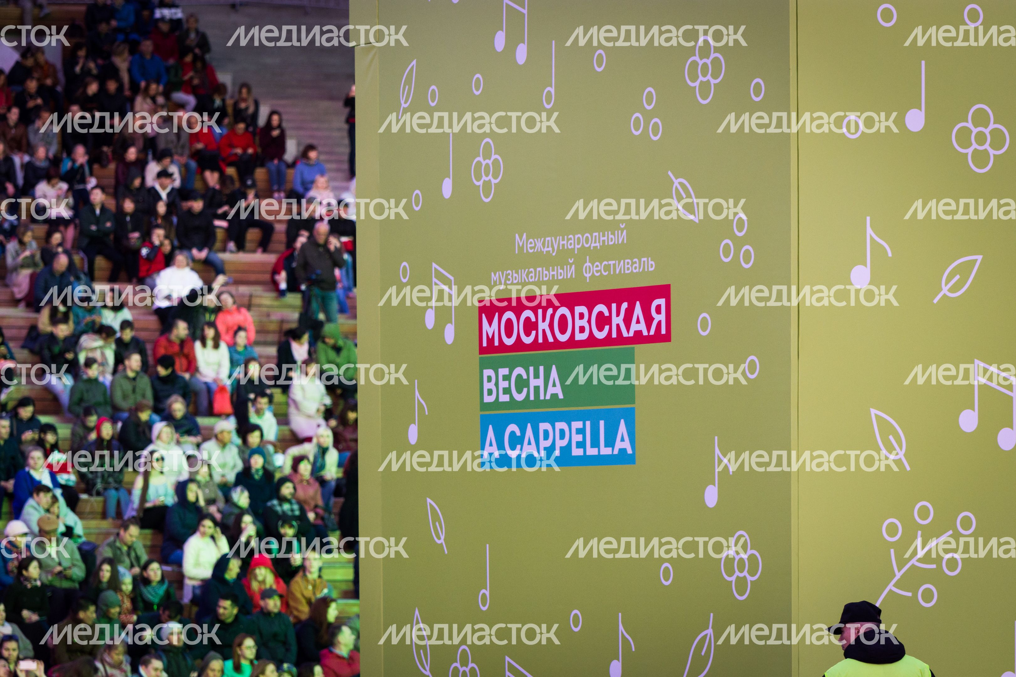 Фестиваль конкурса акапельного пения «Московская весна A Cappella»