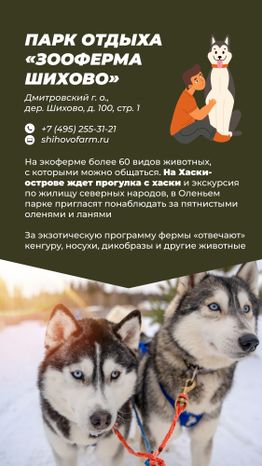 Фермы с животными