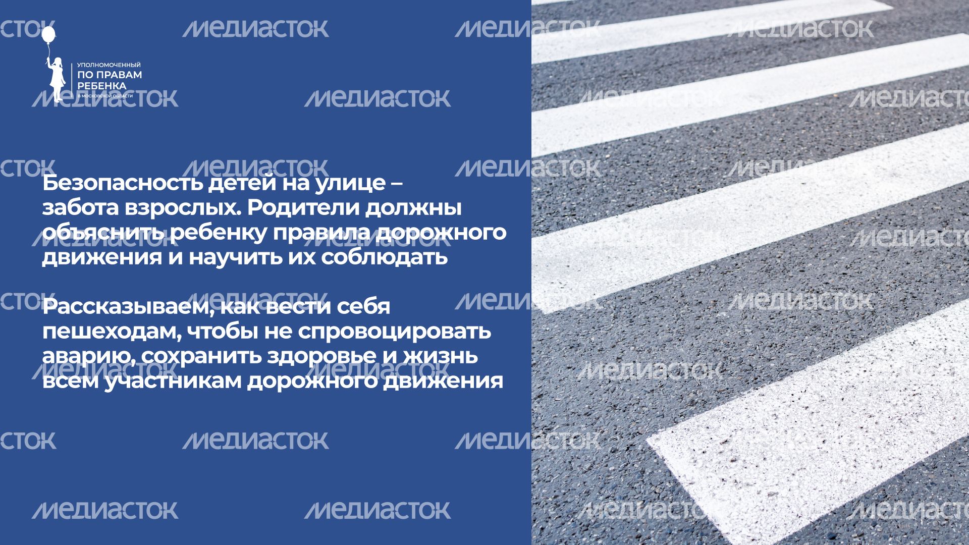 уппр_осторожно_дорога_гор_2.jpg