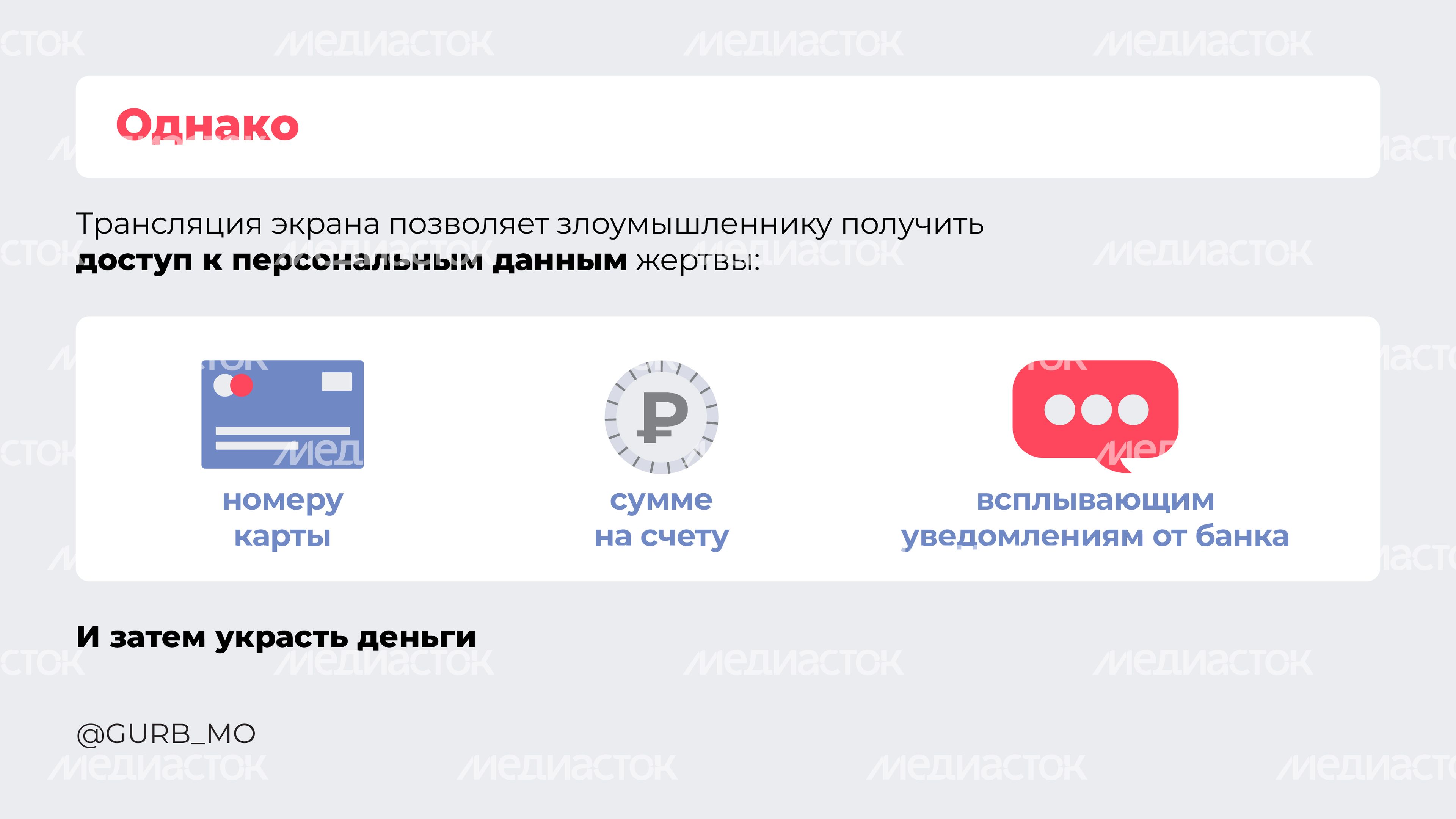 Видеозвонки с трансляцией_горизонталь_6