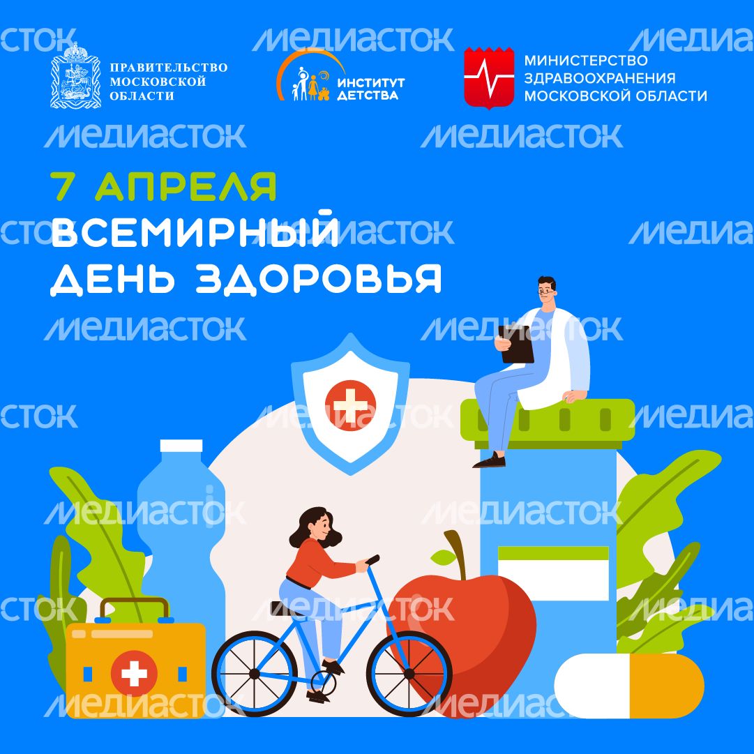 7 апреля всемирный день здоровья - квадрат