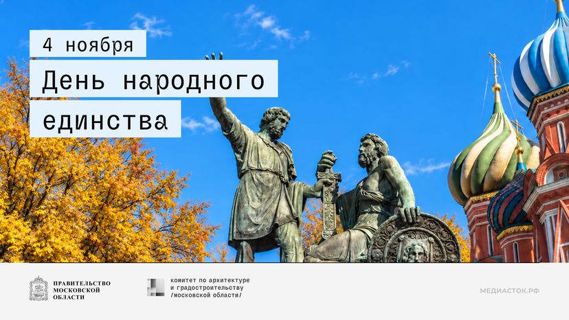 4 ноября горизонталь 01