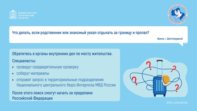 Вопрос-ответ (брошюра, ч. 1)-горизонталь-02.png