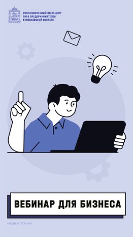 Обложки 2025 Вебинар для бизнеса вертикаль 03