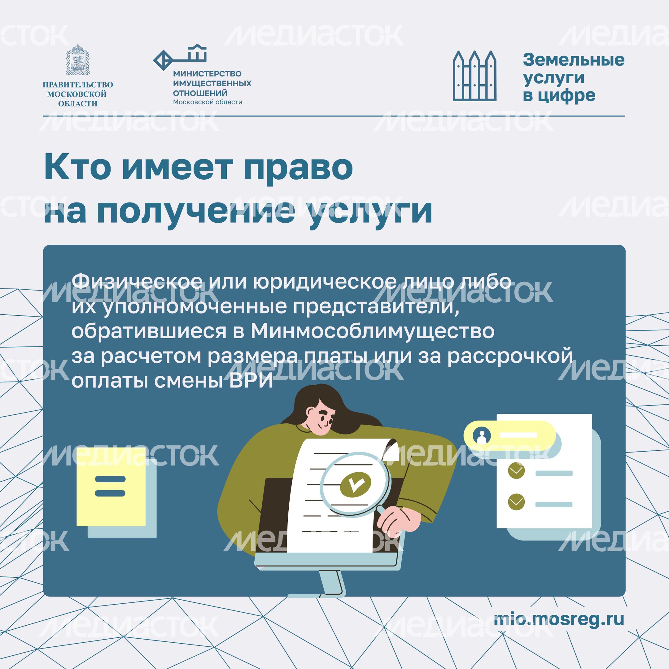 Предоставление расчета платы-2024_Квадрат-08 Предоставление расчета платы-2024_Квадрат-08
