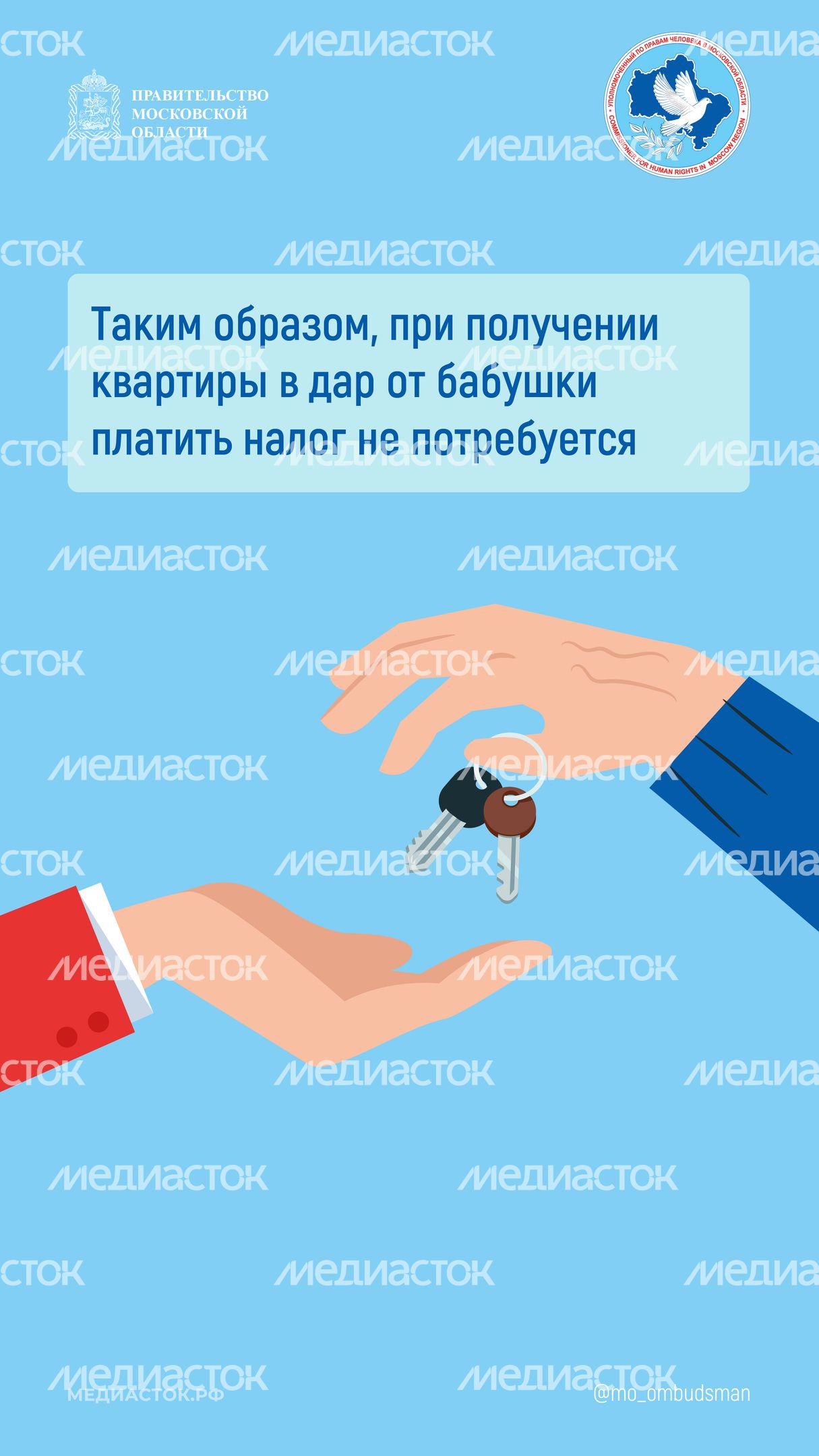 Вопрос-ответ (возврат товара, дарение) вертикаль 05 Вопрос-ответ (возврат товара, дарение) вертикаль 05