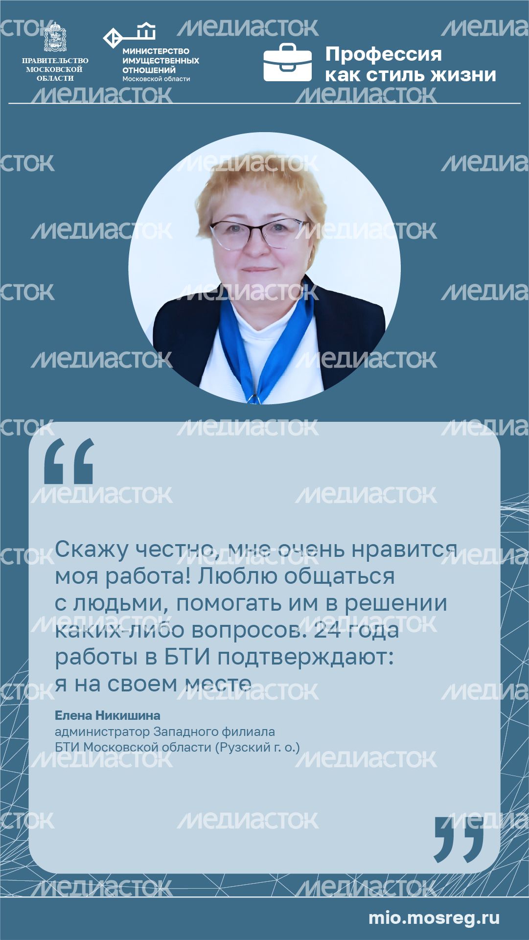 Цитата_Никишина_вертикаль-100.jpg