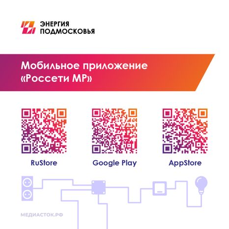 Плановое отключение электроэнергии квадрат 03