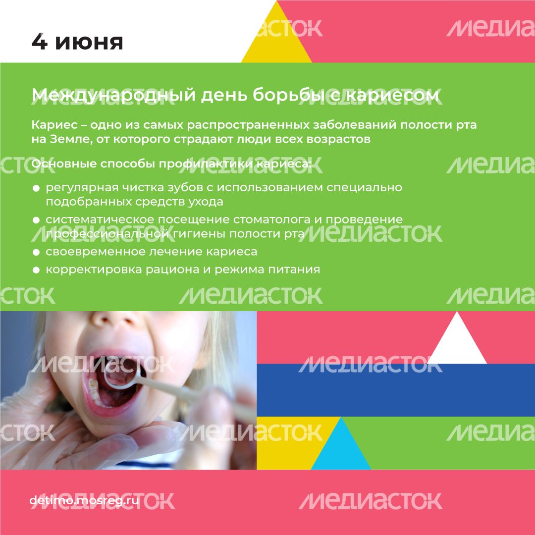 24 Календарь ИЮНЬ