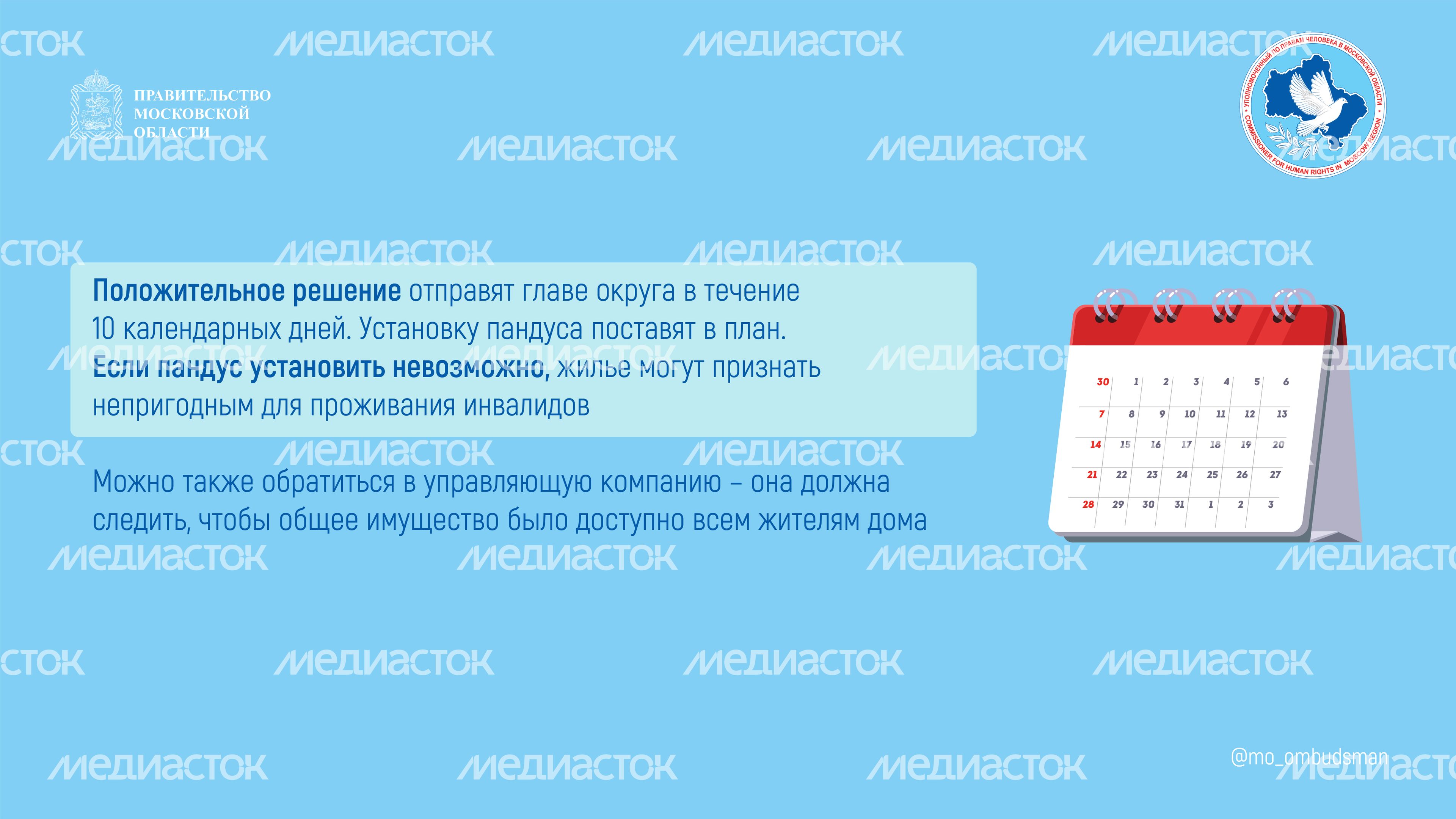 вопрос-ответ-брошюра ч11-горизонталь-04.jpg