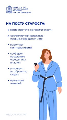 Знакомьтесь сельский староста вертикаль 06