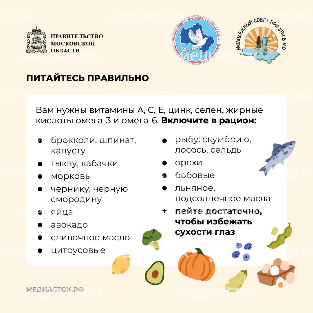 Как сберечь зрение квадрат 05 Как сберечь зрение квадрат 05