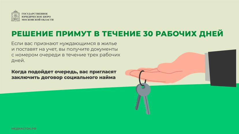 Как получить жилье по договору горизонталь 07