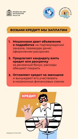 Как мошенники обманывают молодежь вертикаль 03