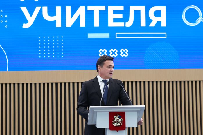 Андрей Воробьев поздравил подмосковных учителей с профессиональным праздником