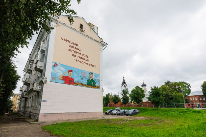 Мурал на фасаде многоквартирного дома в Егорьевске
