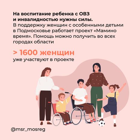 Мамино время квадрат (2).png