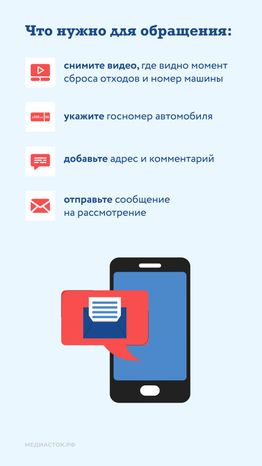 Сброс отходов из авто вертикаль 04