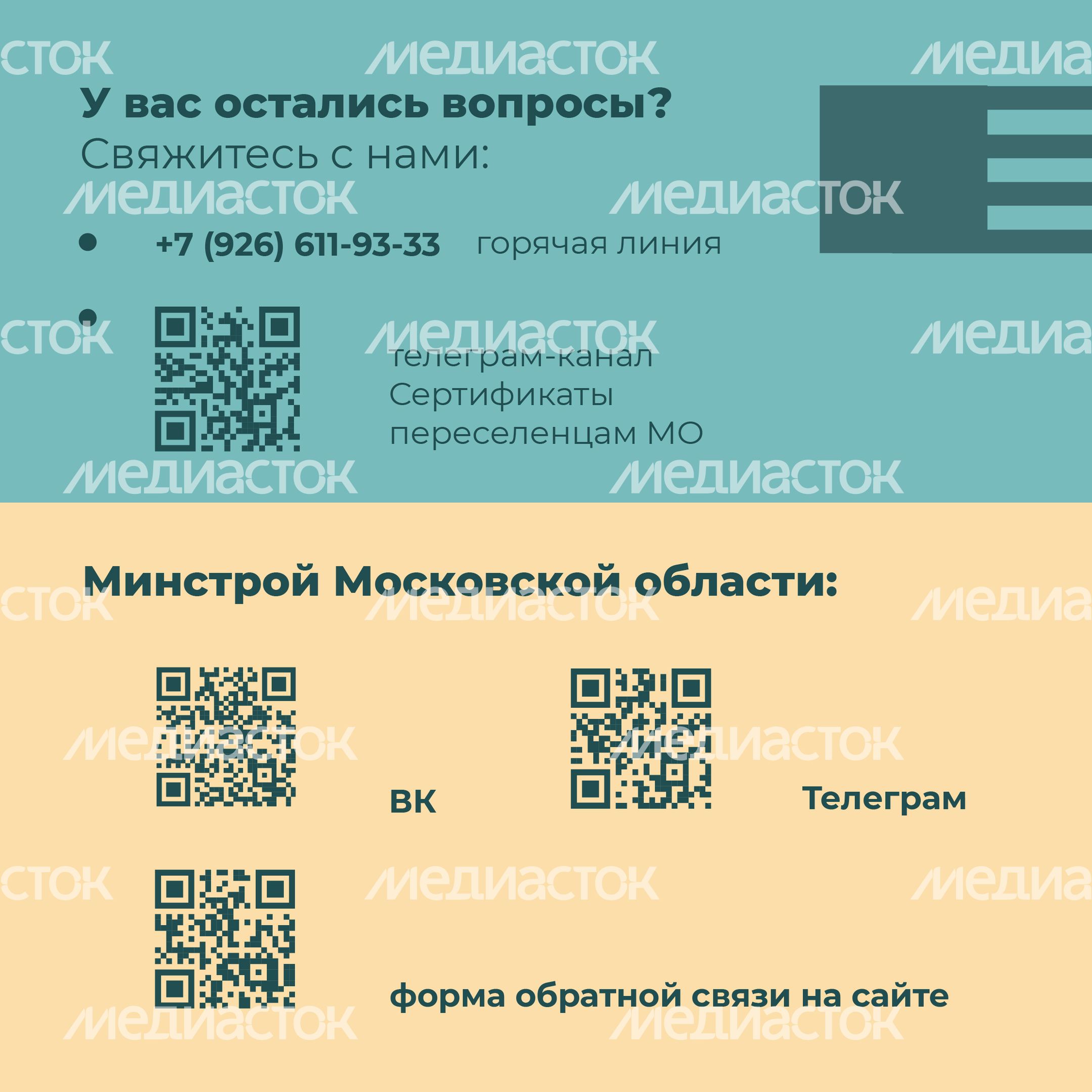 Сертификат на переезд-2023_Квадрат-10